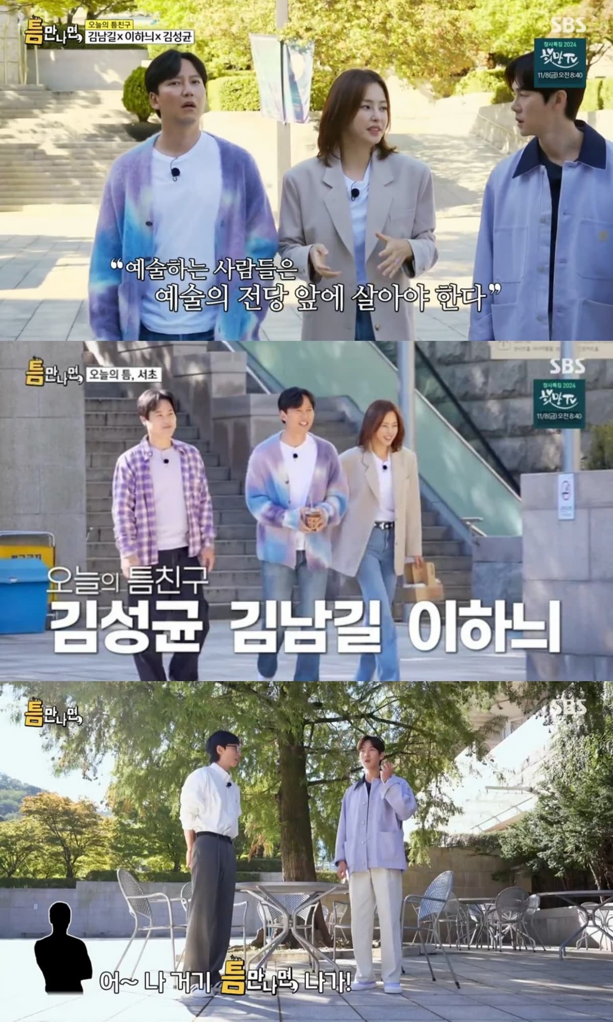 ‘The Fiery Priest 2’ Cast’s Reunion: Gukbap Obsession, Laughs, and Lee Ha Nee’s Big Move