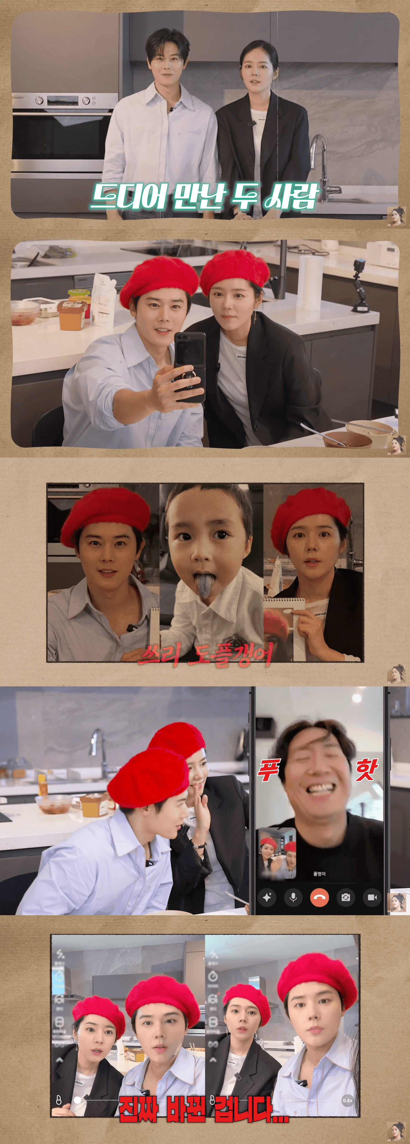 Han Ga In and Kim Dong Jun&#8217;s Uncanny Resemblance Sparks Laughter and Shock