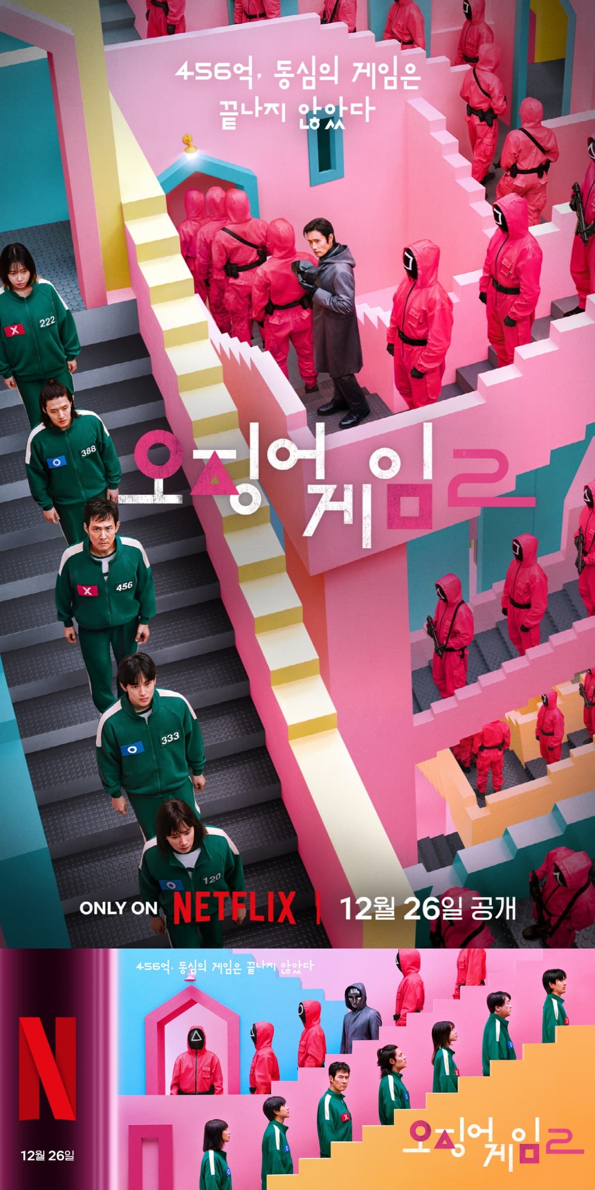 ‘Squid Game’ Season 2 Drops First Look With New Posters, Faces and Rising Stakes