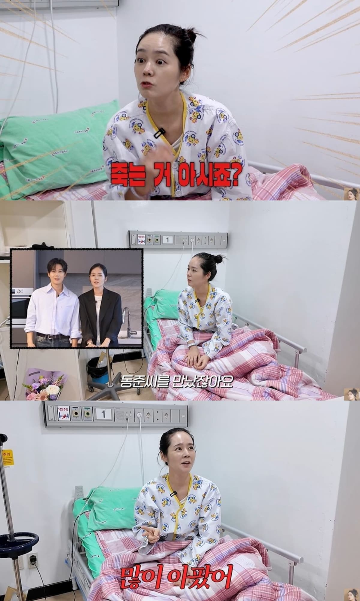 Han Ga In’s Hospitalization Explained: What Happened After Meeting Kim Dong Jun