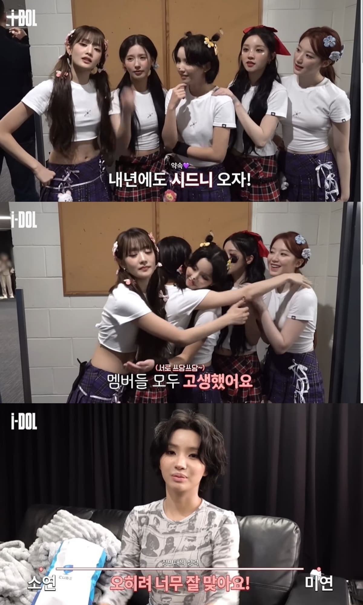 (G)I-DLE Shares Fun Behind-the-Scenes Moments from Their World Tour