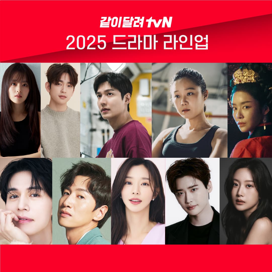 tvN K-Dramas to be Released in 2025