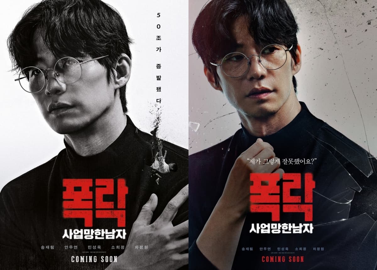 Late Song Jae Rim’s Final Movie &#8216;Crypto Man&#8217; Unveils New Posters and Plot Details