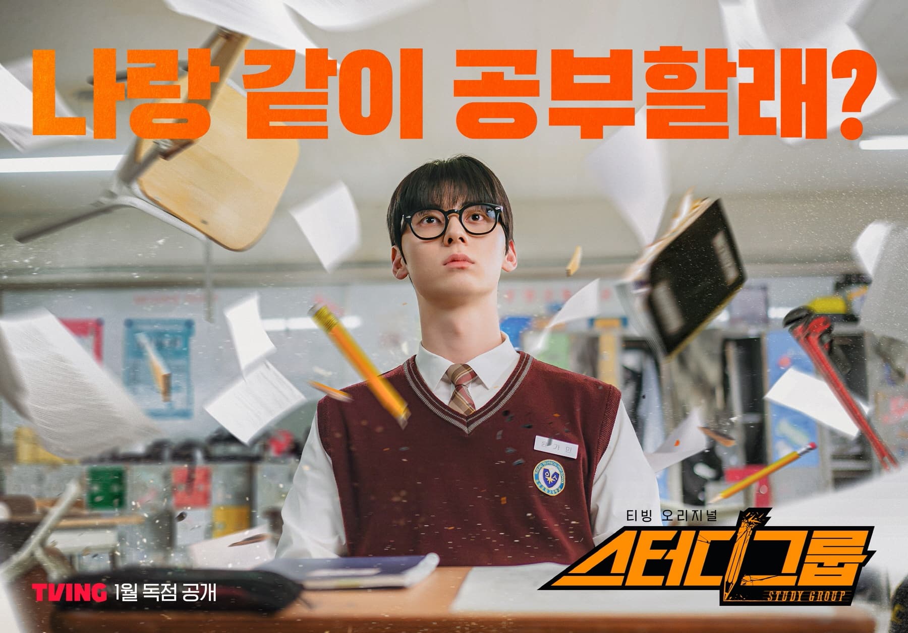 &#8216;Study Group&#8217; Poster and Trailer Spotlight Hwang Min Hyun&#8217;s Fierce Transformation