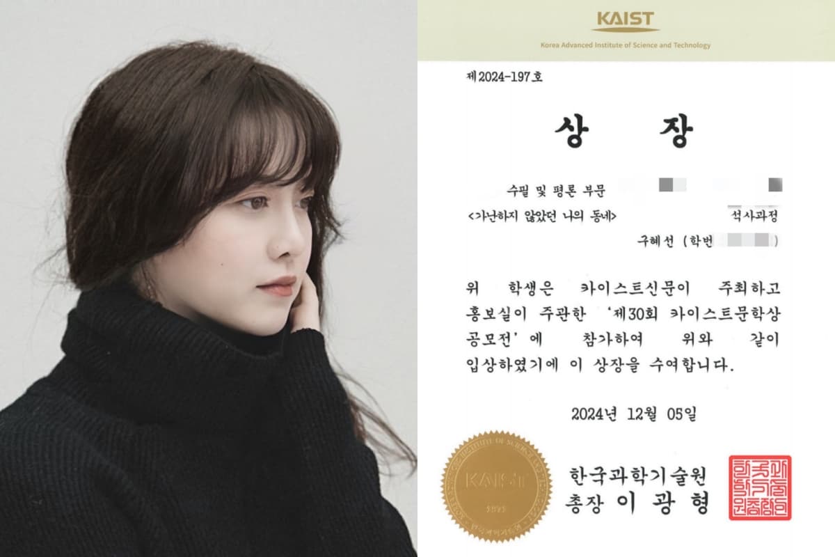 Koo Hye Sun Wins KAIST Literary Award for Reflective Essay on Her Childhood