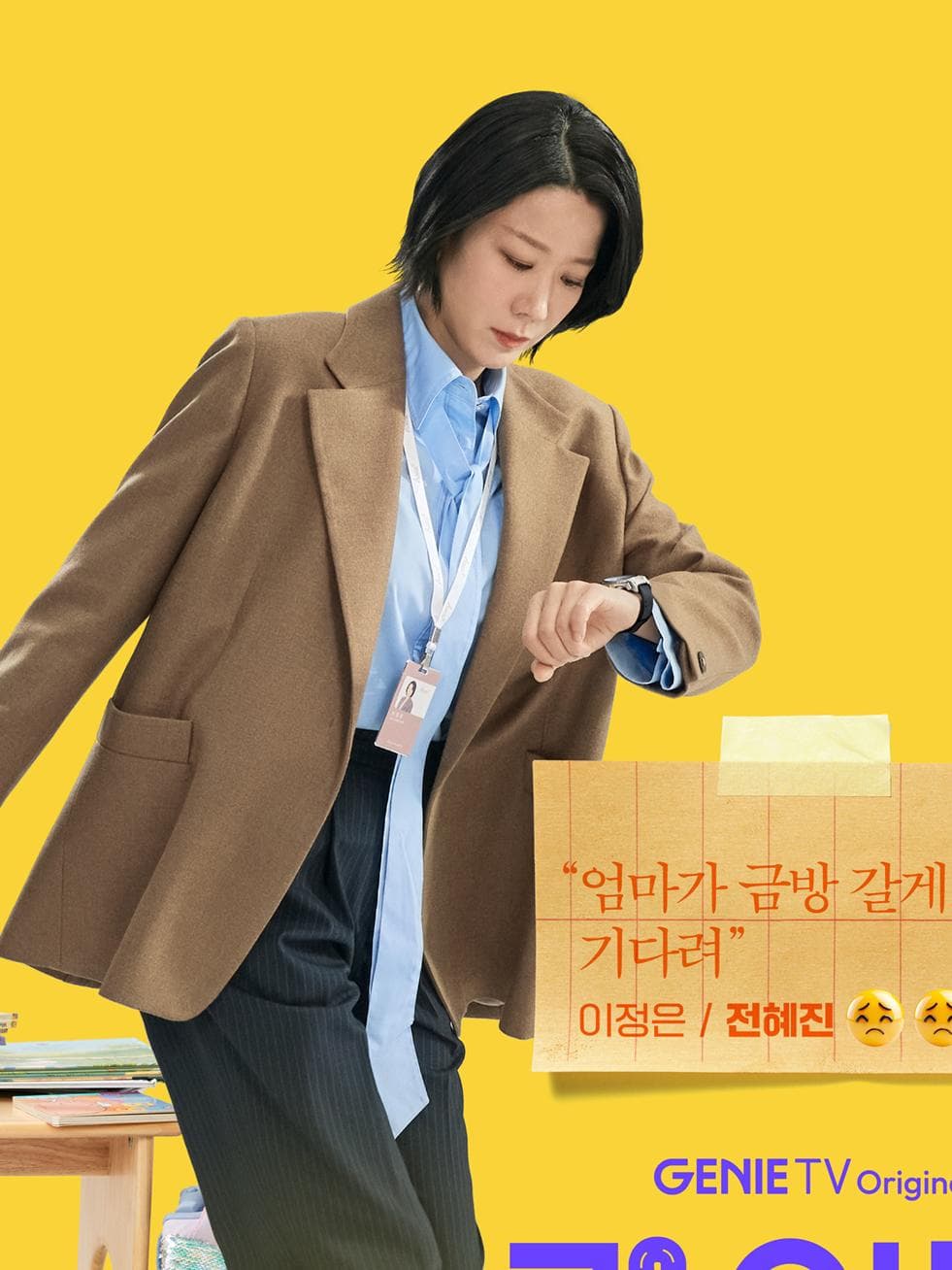 Jeon Hye Jin Returns to the Small Screen Following Lee Sun Kyun&#8217;s Passing