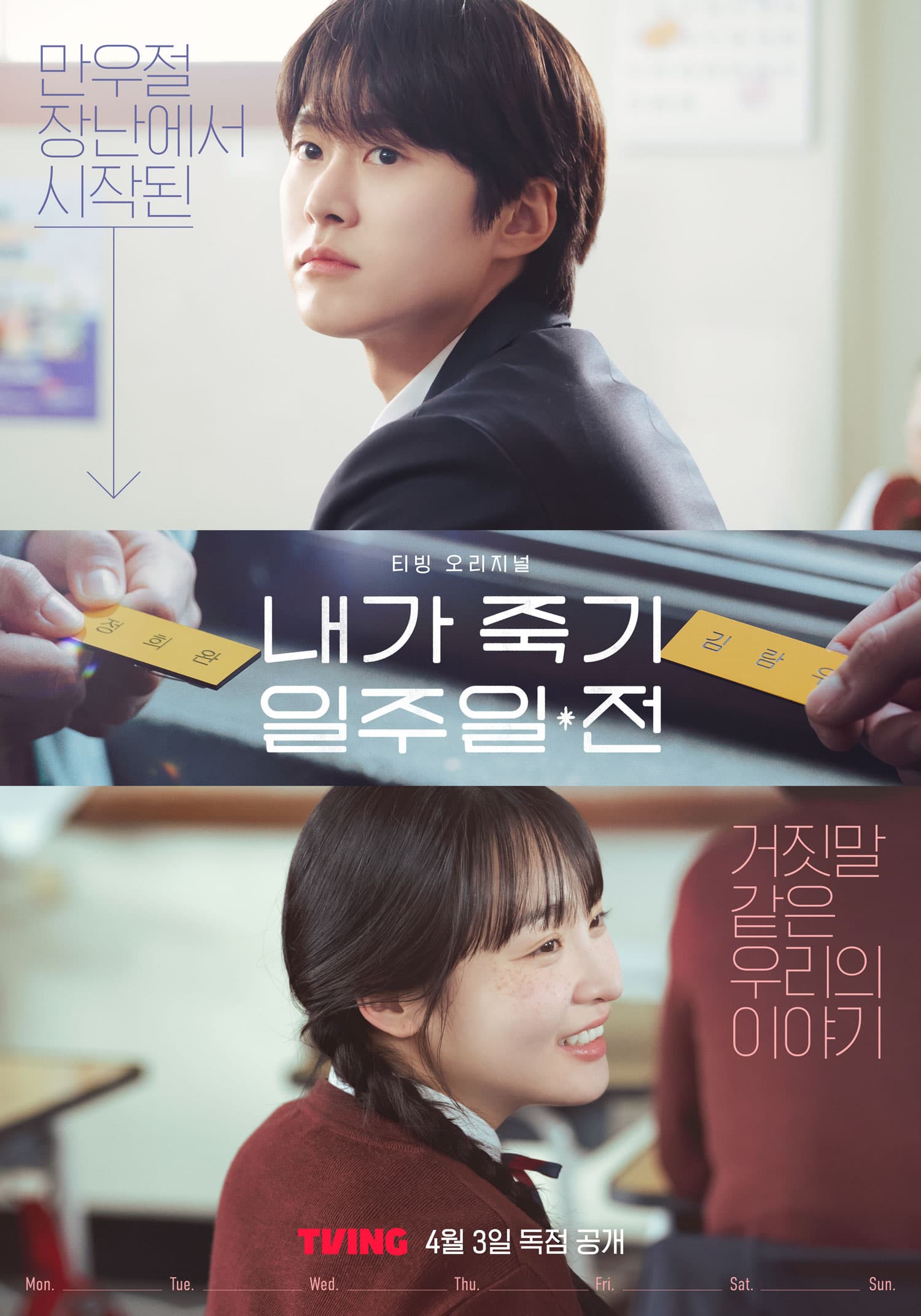 Gong Myung and Kim Min Ha&#8217;s First Love Fantasy Drama Reveals Enchanting Teaser