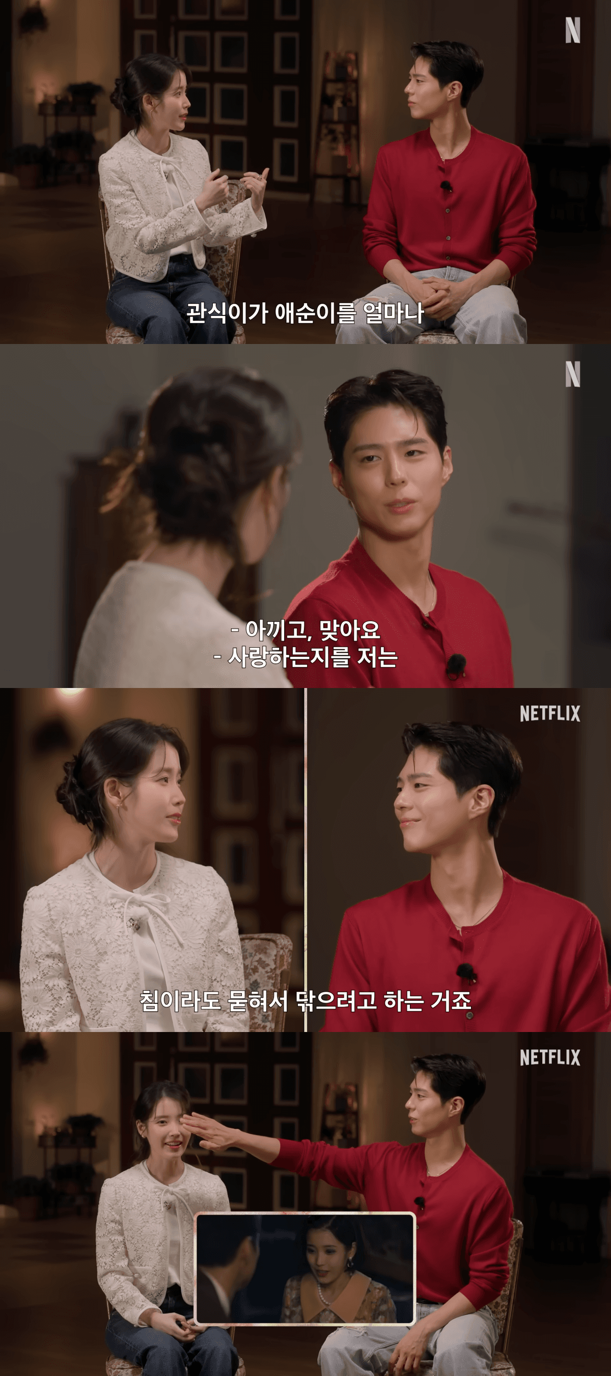 Park Bo Gum Reacts to His Kiss Scene With IU in &#8216;When Life Gives You Tangerines&#8217;