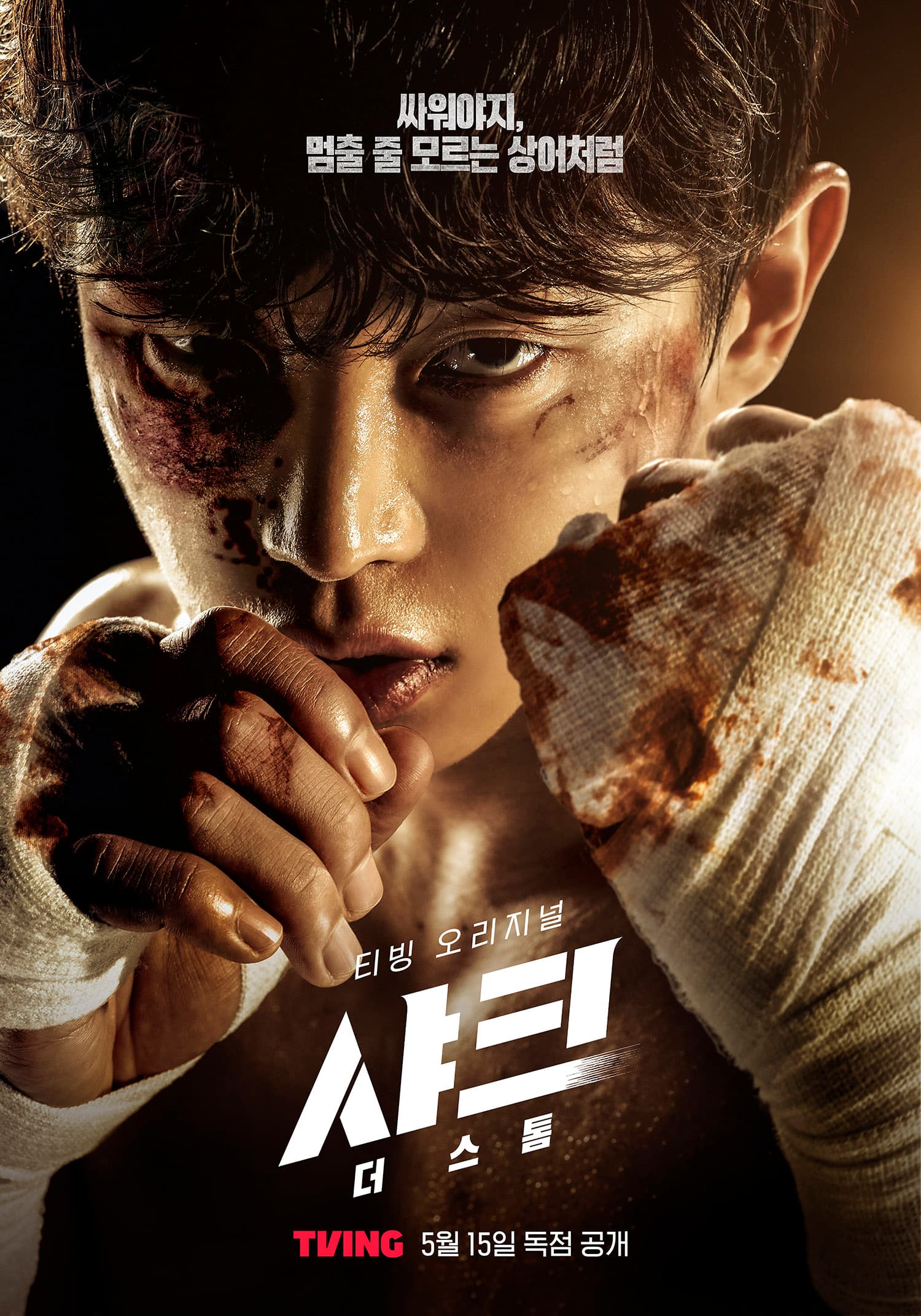 Kim Min Seok and Lee Hyun Wook Face Off in TVING&#8217;s Explosive&#8217; Shark: The Storm&#8217;