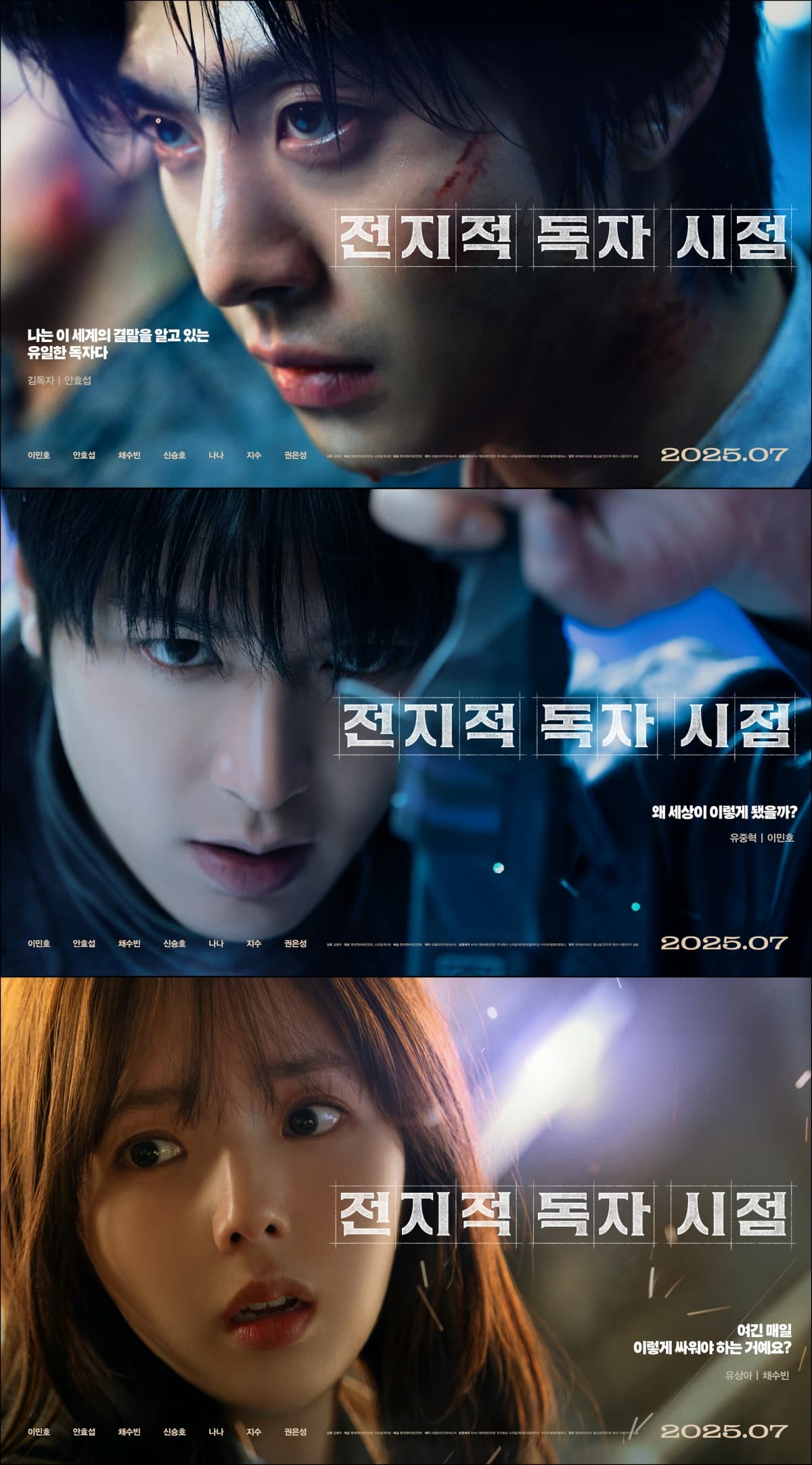 &#8216;Omniscient Reader&#8217; Drops Mind-Bending Teaser: Lee Min Ho and Ahn Hyo Seop Star in Next Big Fantasy Blockbuster