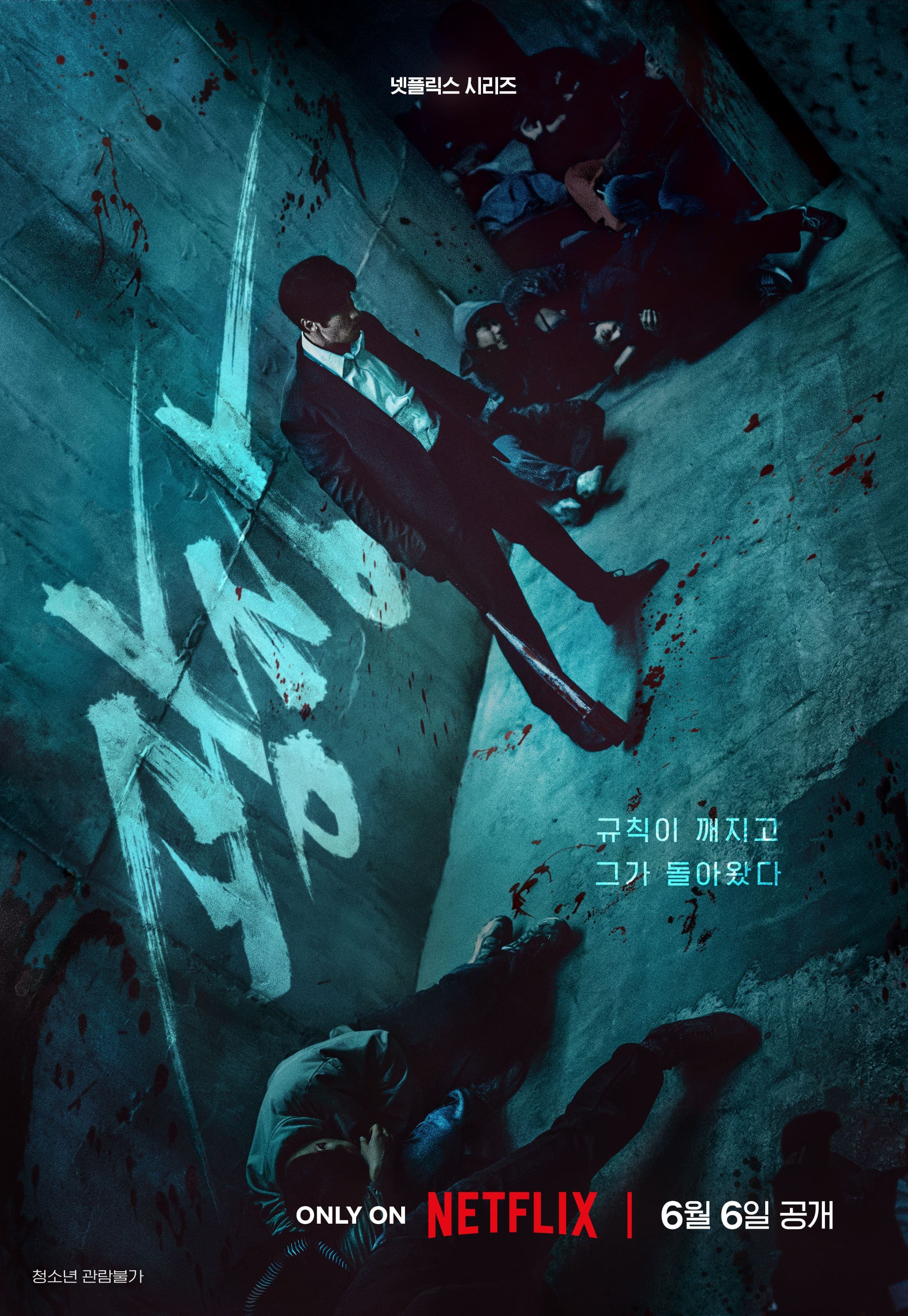 Netflix&#8217;s &#8216;Mercy for None&#8217; Sets June 6th Premiere, Drops Intense First Look at So Ji Sub&#8217;s Return to Action