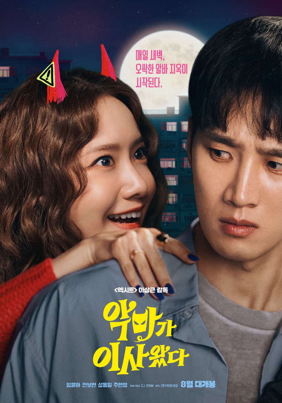 YoonA Goes Full Demon Mode Alongside Ahn Bo Hyun in New &#8216;Pretty Crazy&#8217; Posters and Trailer