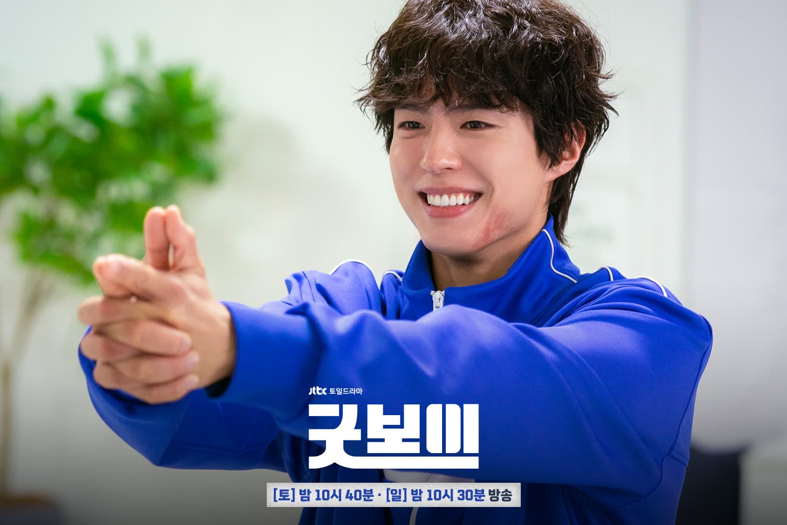 Park Bo Gum&#8217;s &#8216;Good Boy&#8217; Sparks Parkinson&#8217;s Disease Theory as Fans Debate Happy vs. Tragic Ending