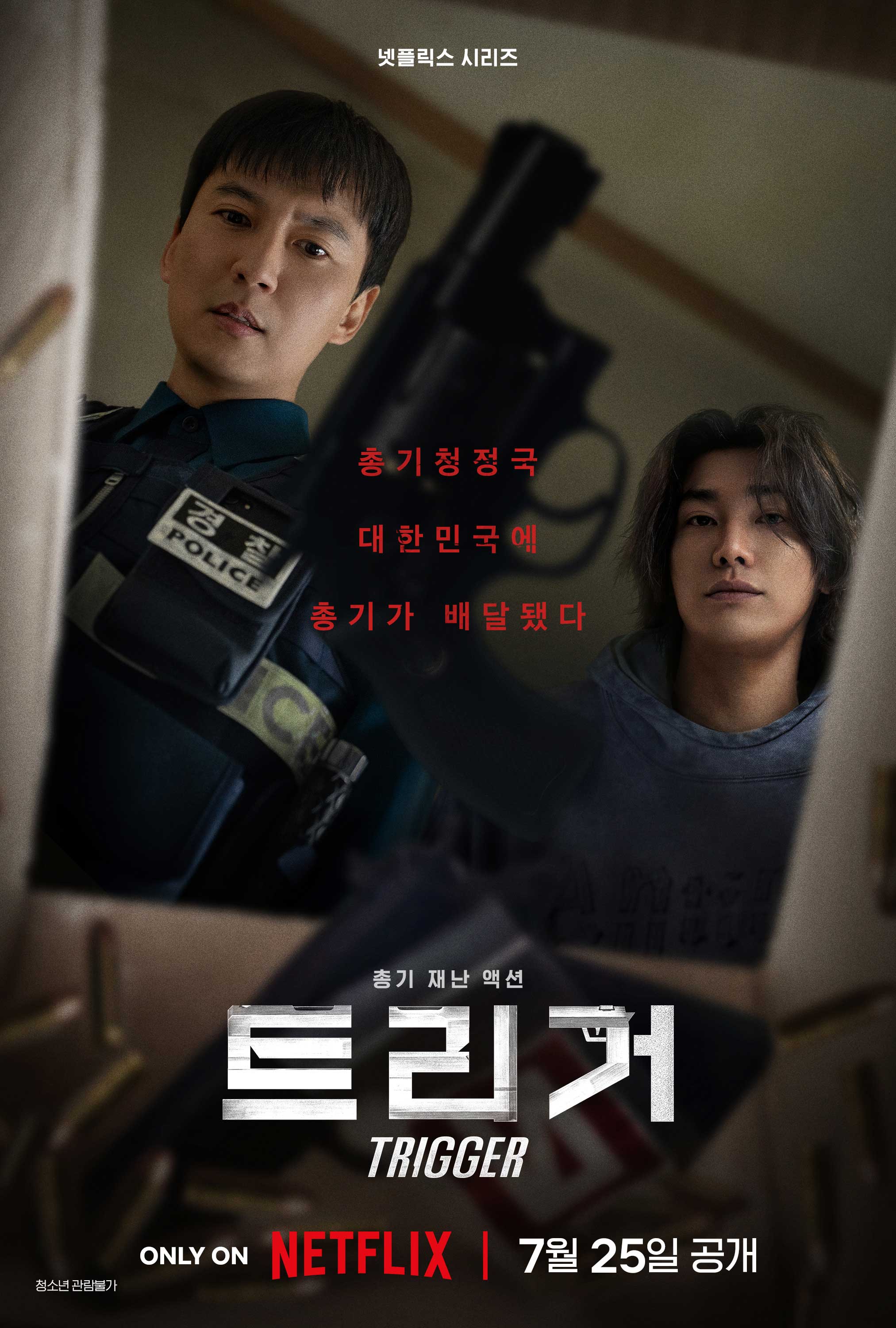 Kim Nam Gil and Kim Young Kwang Are Locked and Loaded in Netflix Thriller &#8216;Trigger&#8217; Teaser