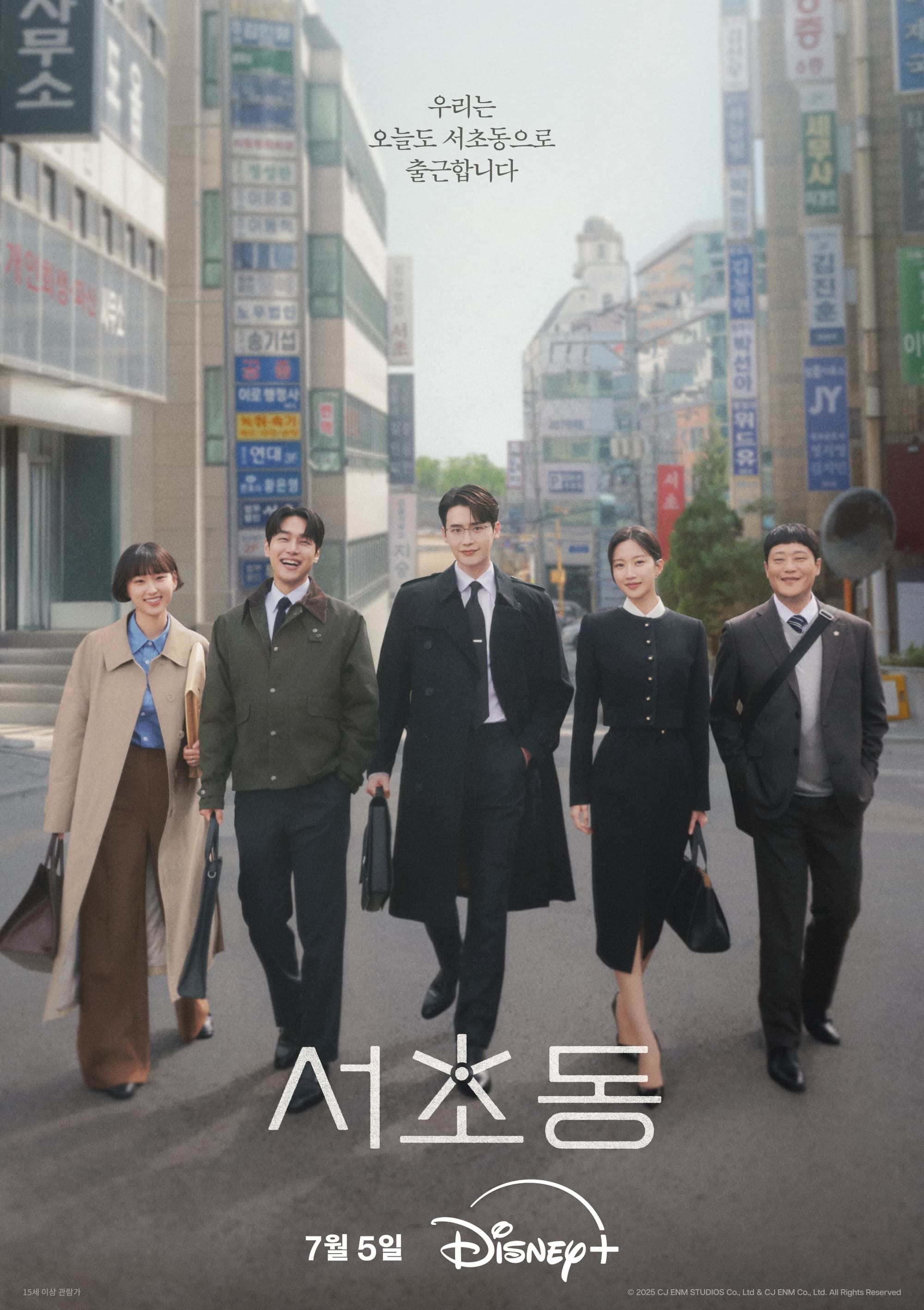 Lee Jong Suk and Moon Ga Young’s Disney Series ‘Law and the City’ Sets July Premiere and Unveils New Teasers