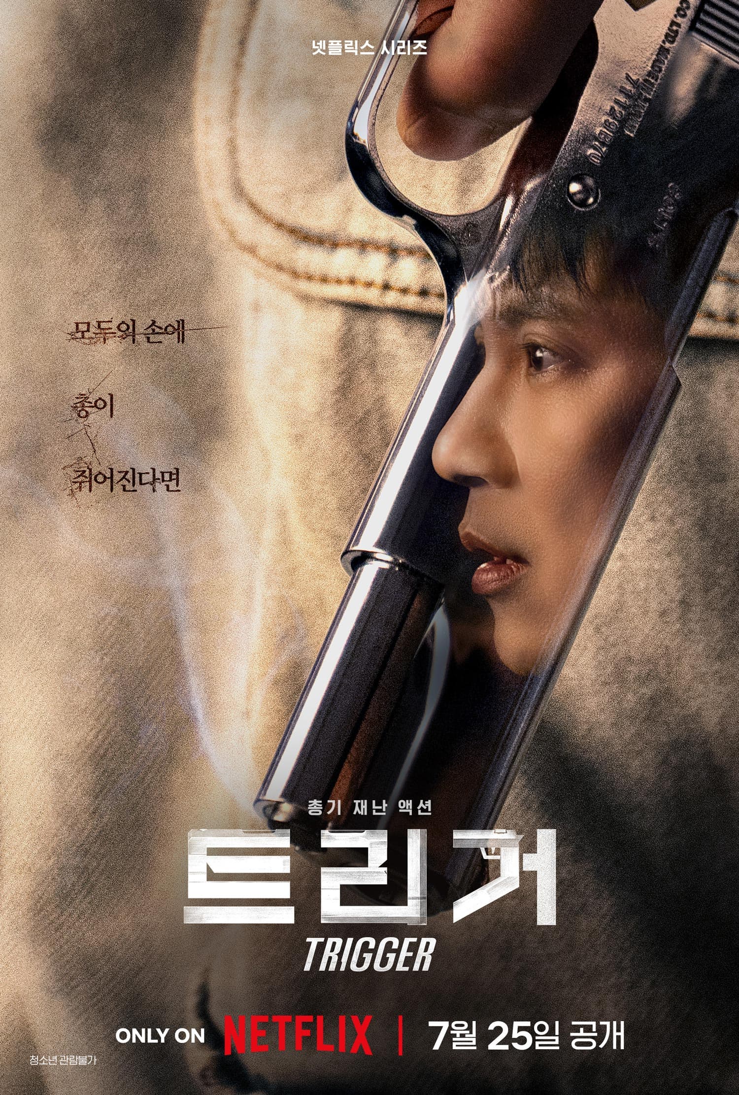 Netflix&#8217;s ‘Trigger’ Teases Chaos in Gun-Free Korea: Kim Nam Gil and Kim Young Kwang in the Line of Fire