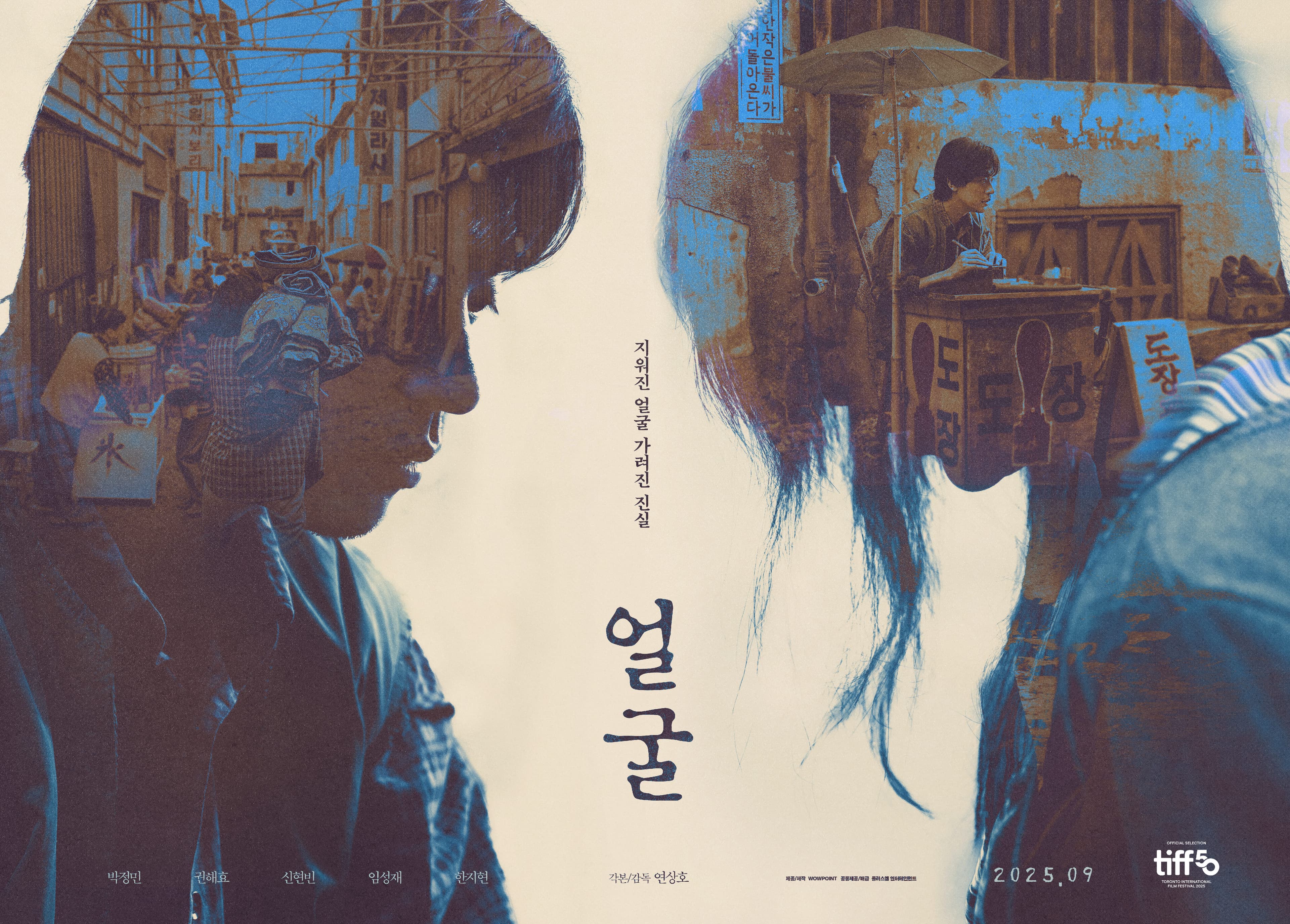 Han So Hee and Jeon Jong Seo’s &#8216;Project Y&#8217;, Yeon Sang Ho’s &#8216;The Ugly&#8217; Head to TIFF