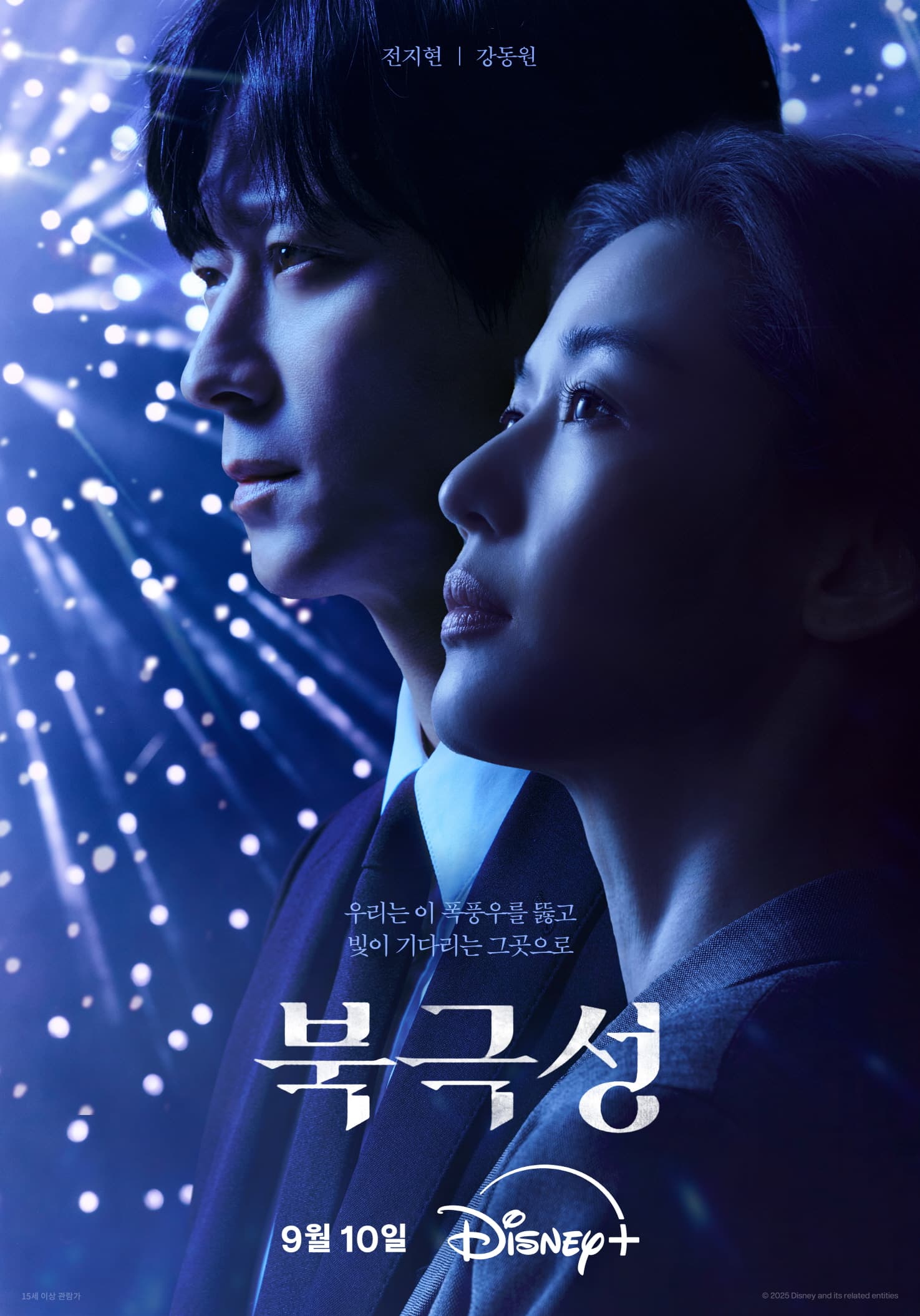 ‘Tempest’ Teaser Unveils Jun Ji Hyun and Kang Dong Won’s Explosive Chemistry in Global Disney Plus Series