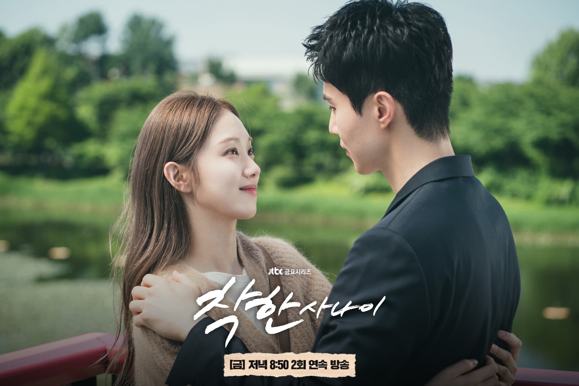Lee Dong Wook and Lee Sung Kyung’s &#8216;The Nice Guy&#8217; Climbs to No. 6 Globally on Disney Plus