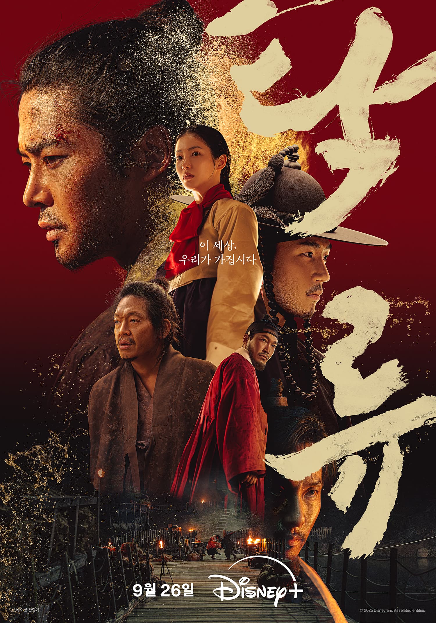&#8216;The Murky Stream&#8217; Debuts Captivating Poster and Dramatic Trailer Starring Rowoon, Shin Ye Eun and Park Seo Ham