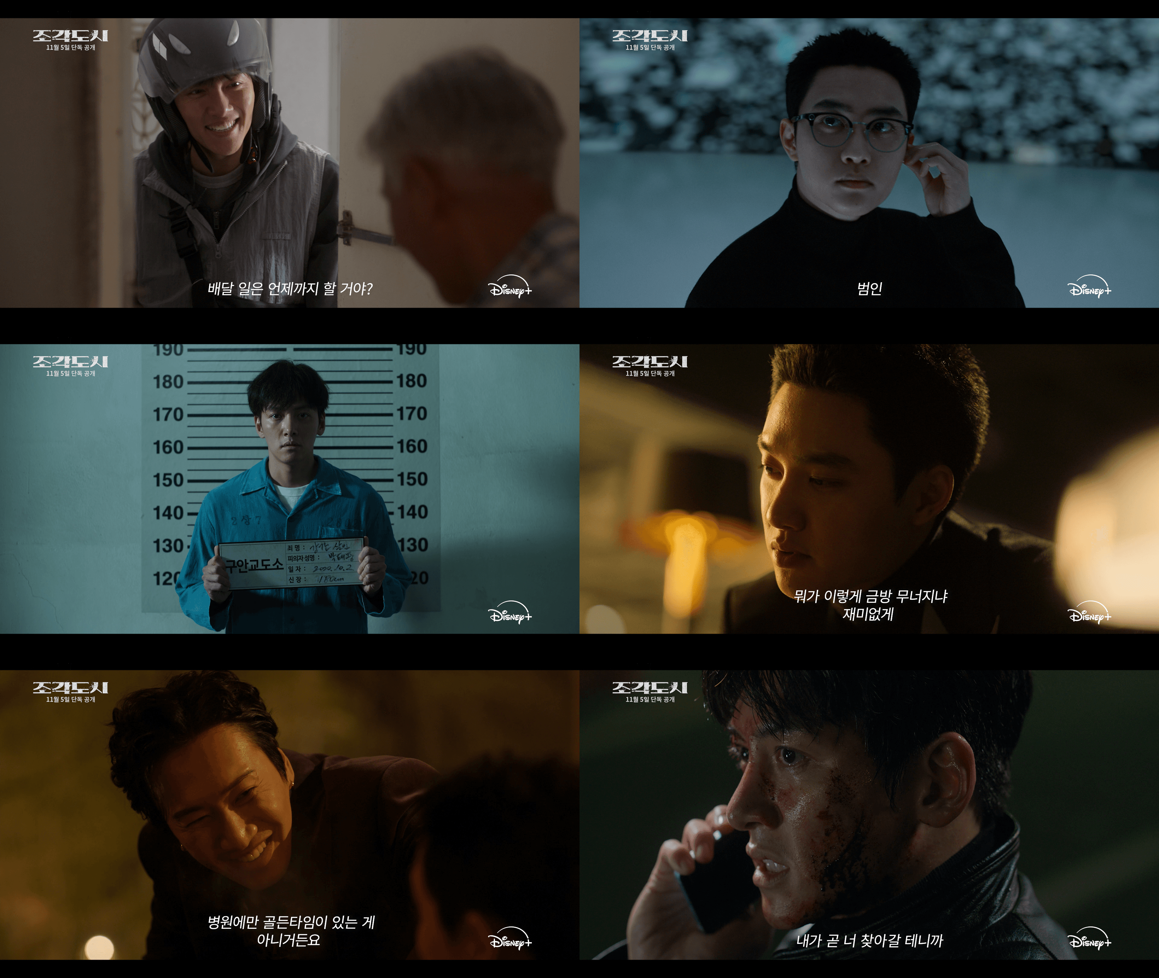 &#8216;The Manipulated&#8217; Teaser Unveils Ji Chang Wook’s Relentless Pursuit of Do Kyung Soo