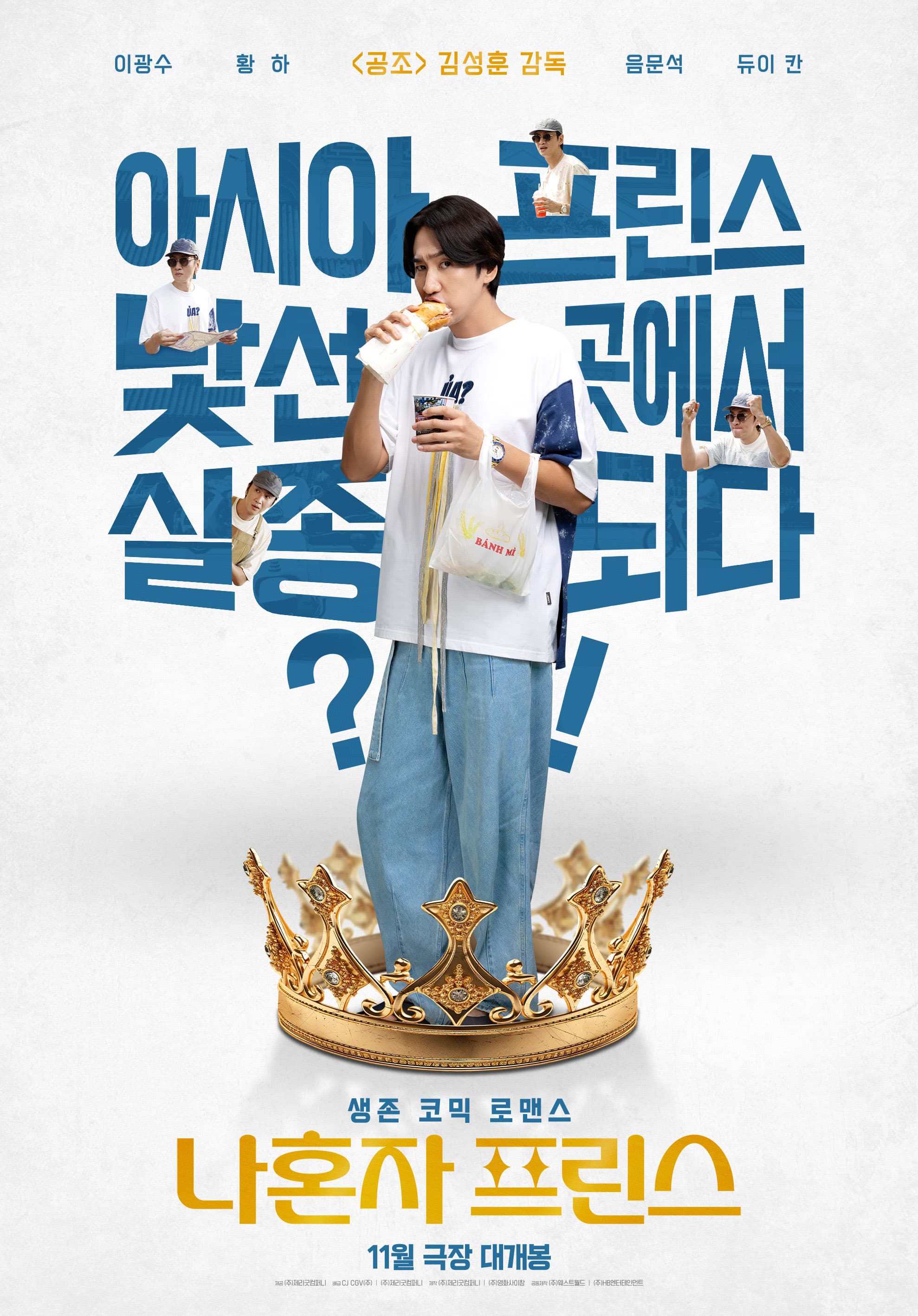 Lee Kwang Soo&#8217;s Survival Comedy &#8216;Love Barista&#8217; Drops Poster and Trailer: &#8216;Asia Prince Goes Missing!&#8217;