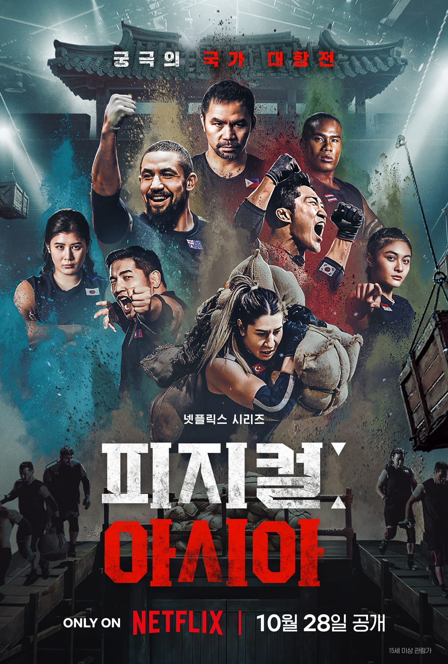 Manny Pacquiao, Kim Dong Hyun, Robert Whittaker Lead Netflix’s ‘Physical: Asia’: No Mercy, No Surrender