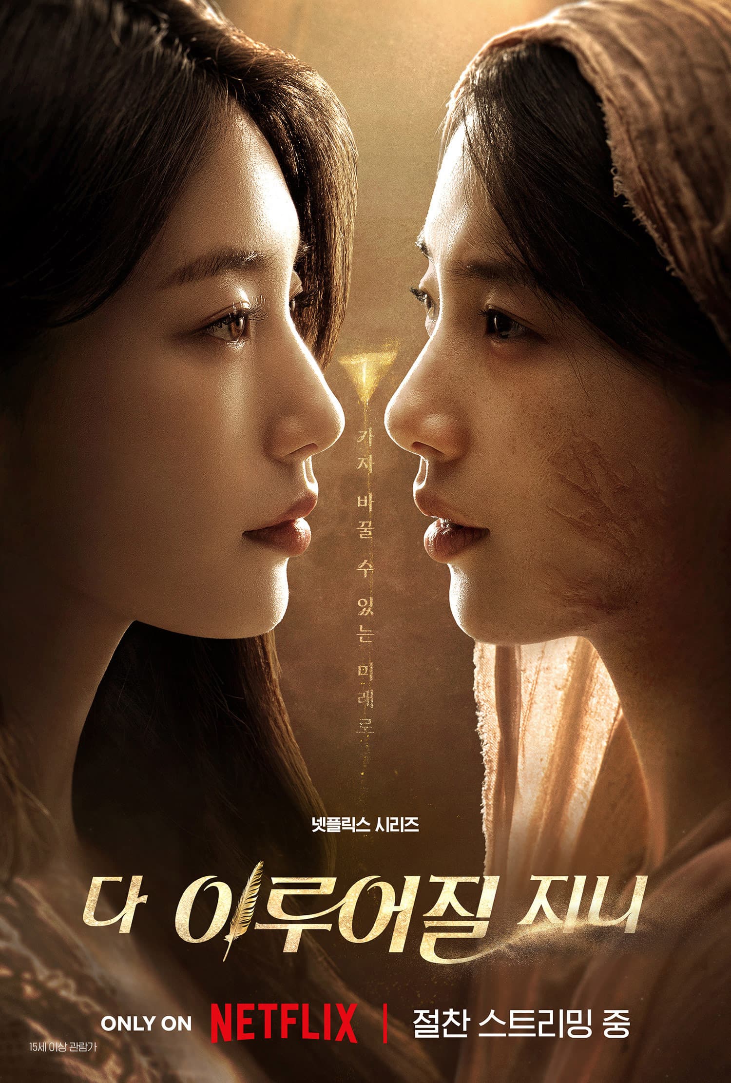 Kim Woo Bin and Suzy’s Netflix Fantasy Romance &#8216;Genie, Make a Wish&#8217; Takes Over 46 Countries’ Top 10 Charts