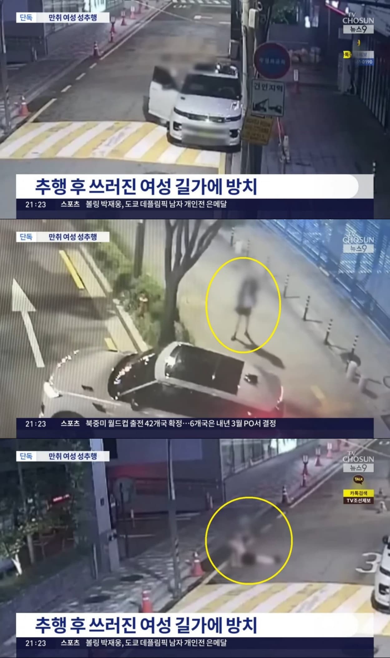 Agency Exec Accused of Assaulting Intoxicated Woman, Abandoning Her on Street