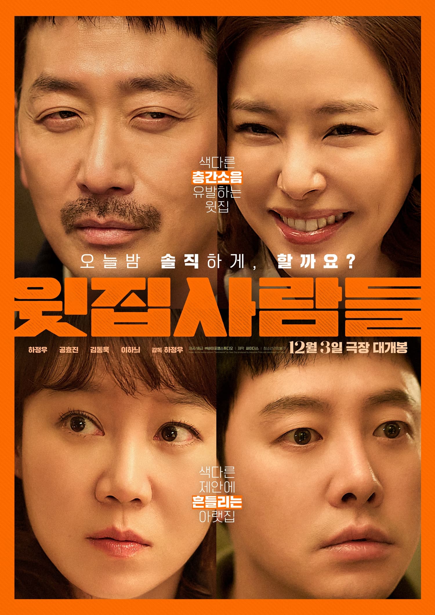 Lee Hanee, Gong Hyo Jin, Ha Jung Woo and Kim Dong Wook in Steamy New Comedy &#8216;The People Upstairs&#8217;