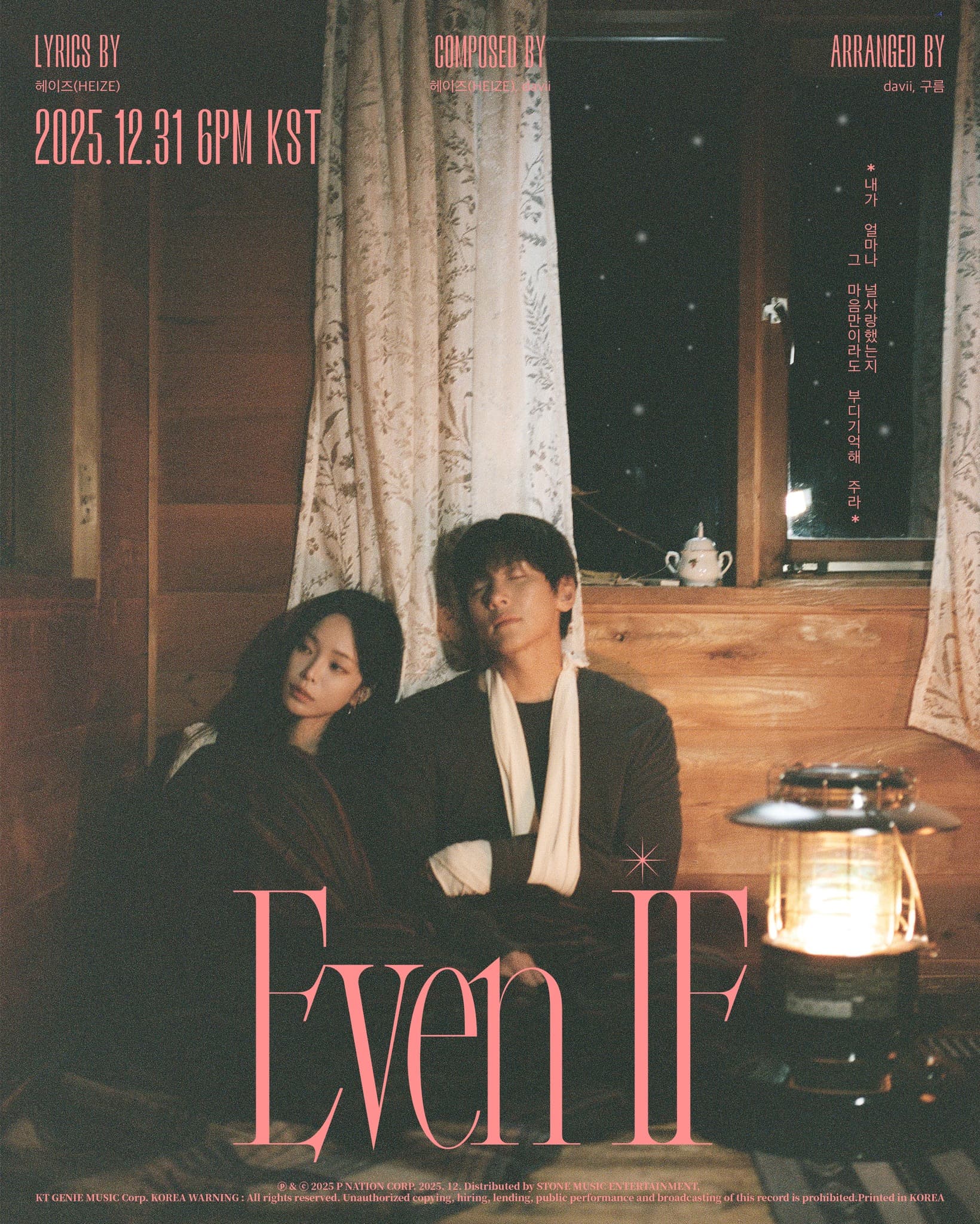 Heize and Ji Chang Wook Deliver a Cinematic Love Story in ‘Even if’ MV