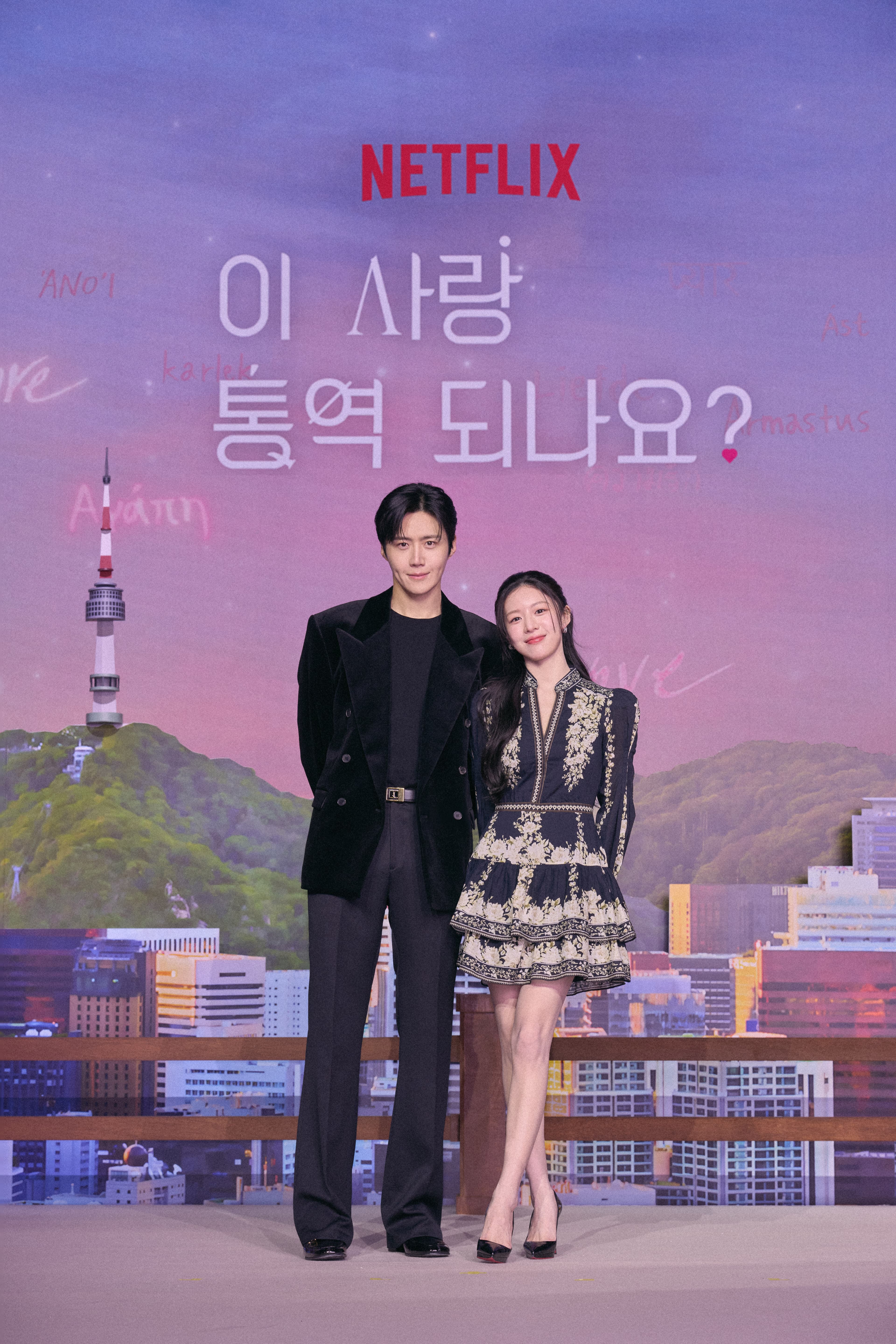 What Made Go Yoon Jung Rush to Call Kim Seon Ho During ‘Can This Love Be Translated’ Shoot?