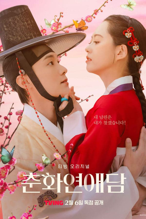The Scandal of Chun Hwa TV Show Poster