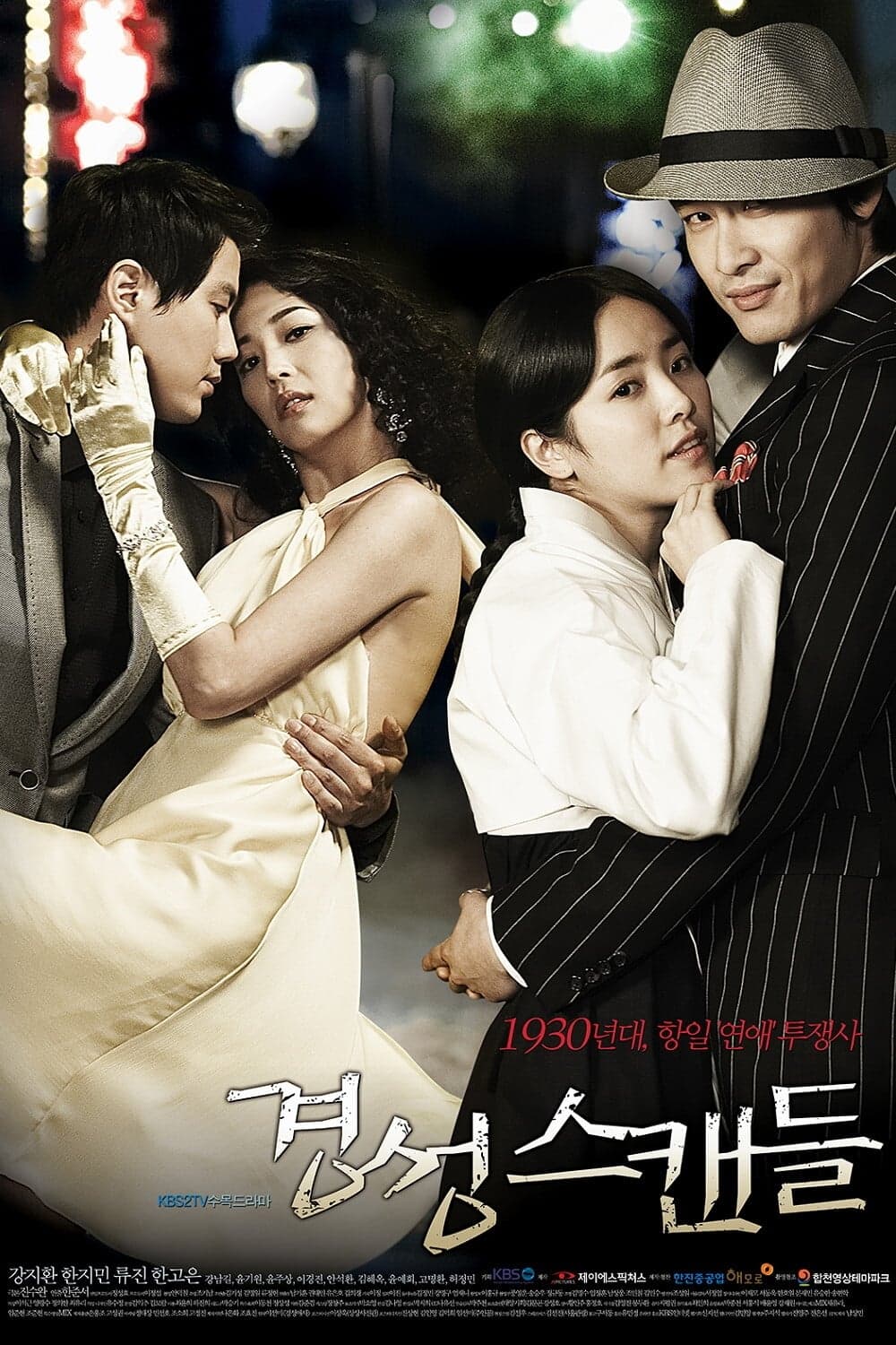 Capital Scandal TV Show Poster