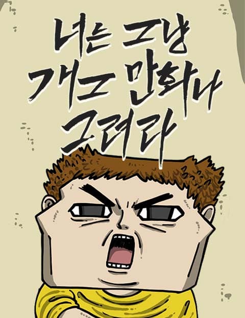 You just draw comedy comics TV Show Poster