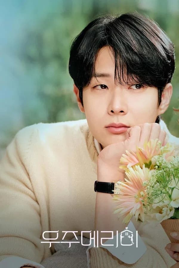 Would You Marry Me? TV Show Poster