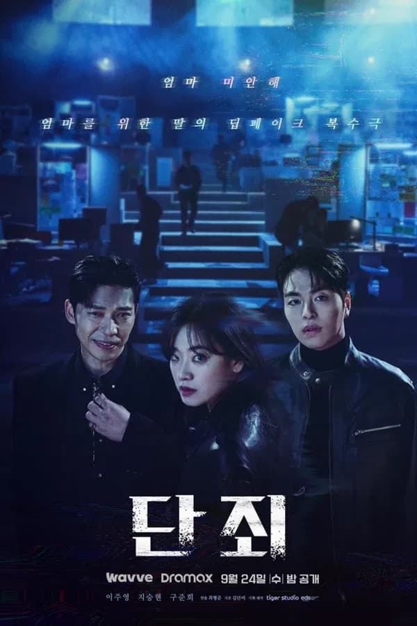 Conviction TV Show Poster