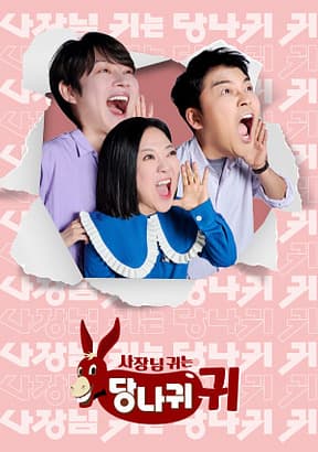 Boss in the Mirror TV Show Poster