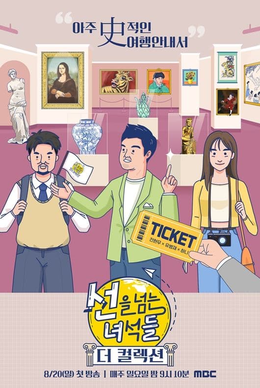 On the Border TV Show Poster