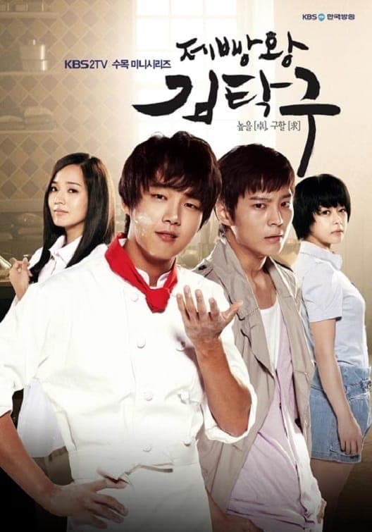 King of Baking, Kim Tak Goo TV Show Poster