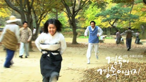 Kangoku no Ohimesama TV Show Poster