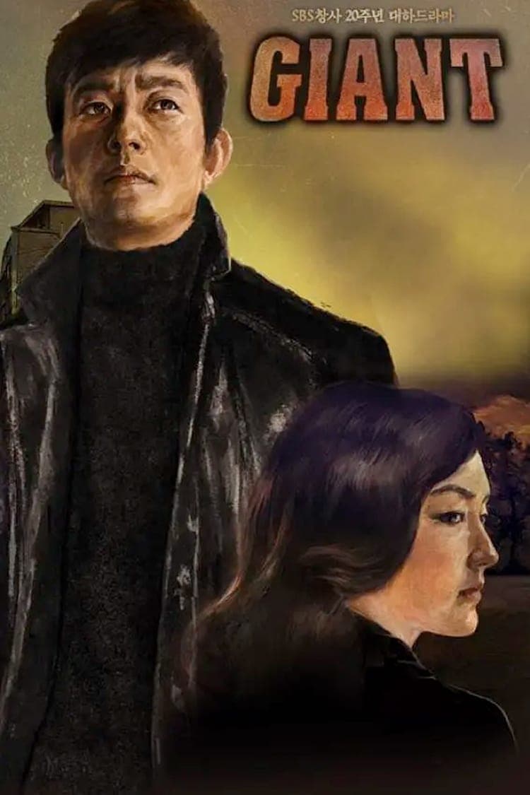 Giant TV Show Poster