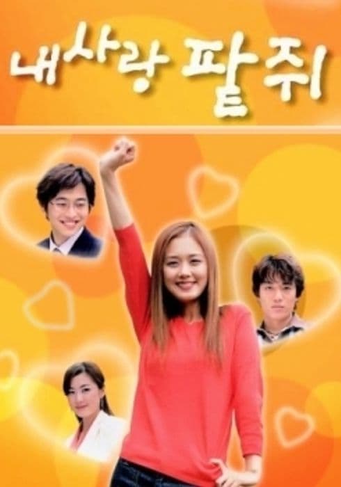 My Love Patzzi TV Show Poster