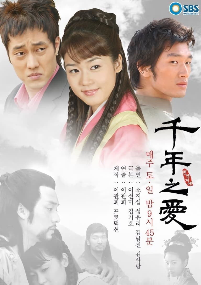 Thousand Years of Love TV Show Poster