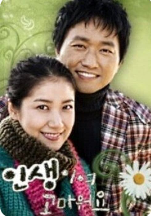 Thank You, My Life TV Show Poster