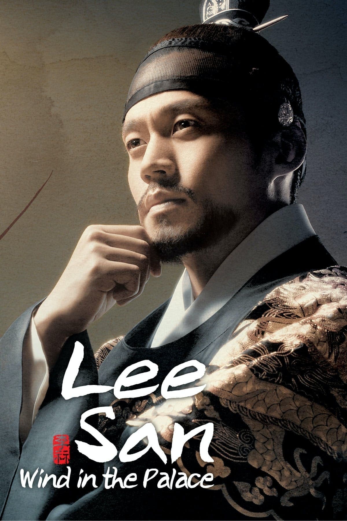 Lee San, Wind in the Palace TV Show Poster