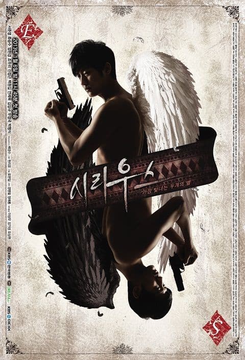 Sirius TV Show Poster