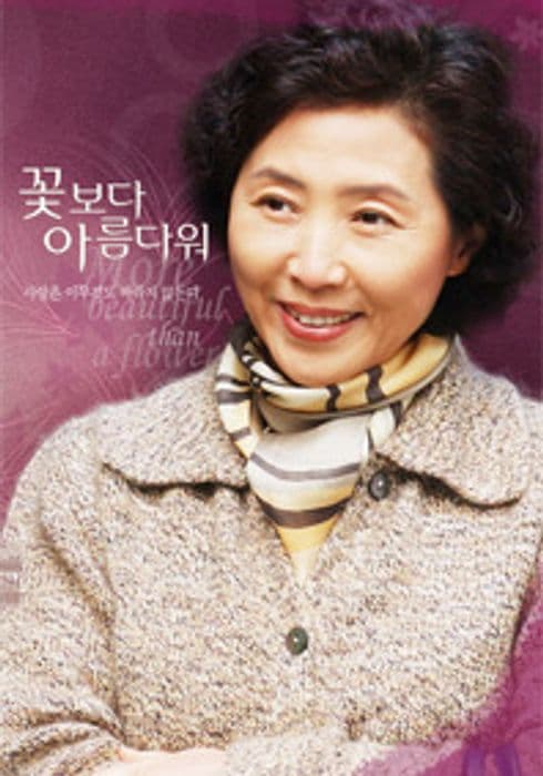 More Beautiful Than a Flower