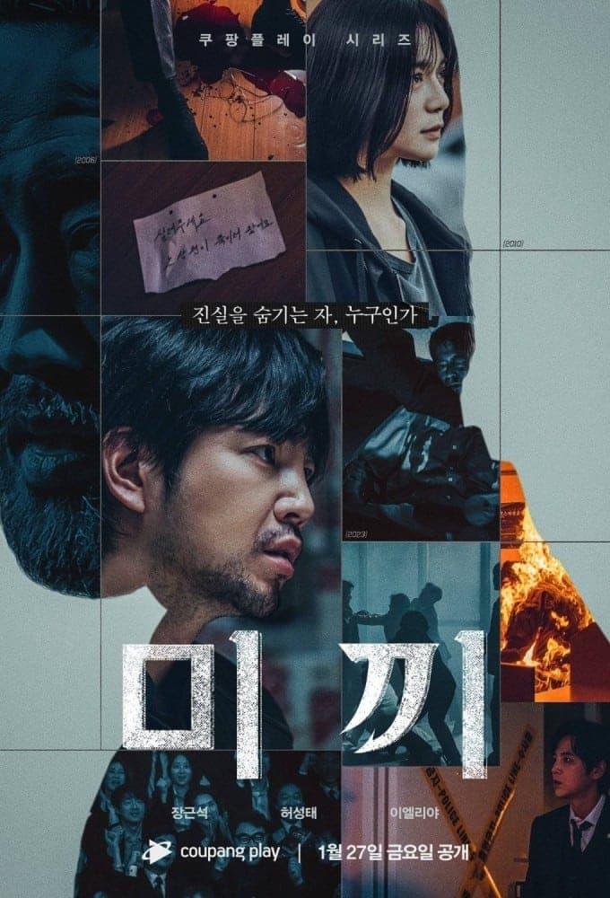 Decoy TV Show Poster