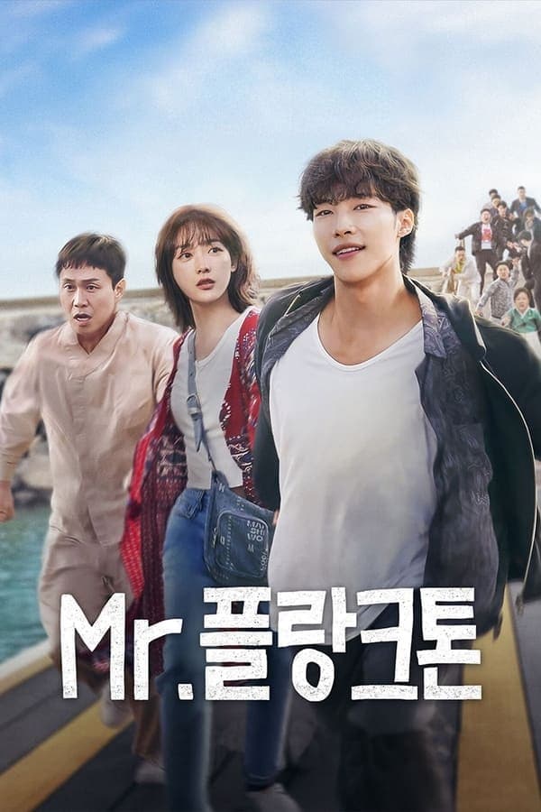 Mr. Plankton TV Show Poster